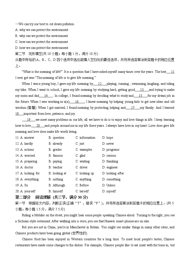 2023年云南省玉溪市中考一模英语试题（含答案）02