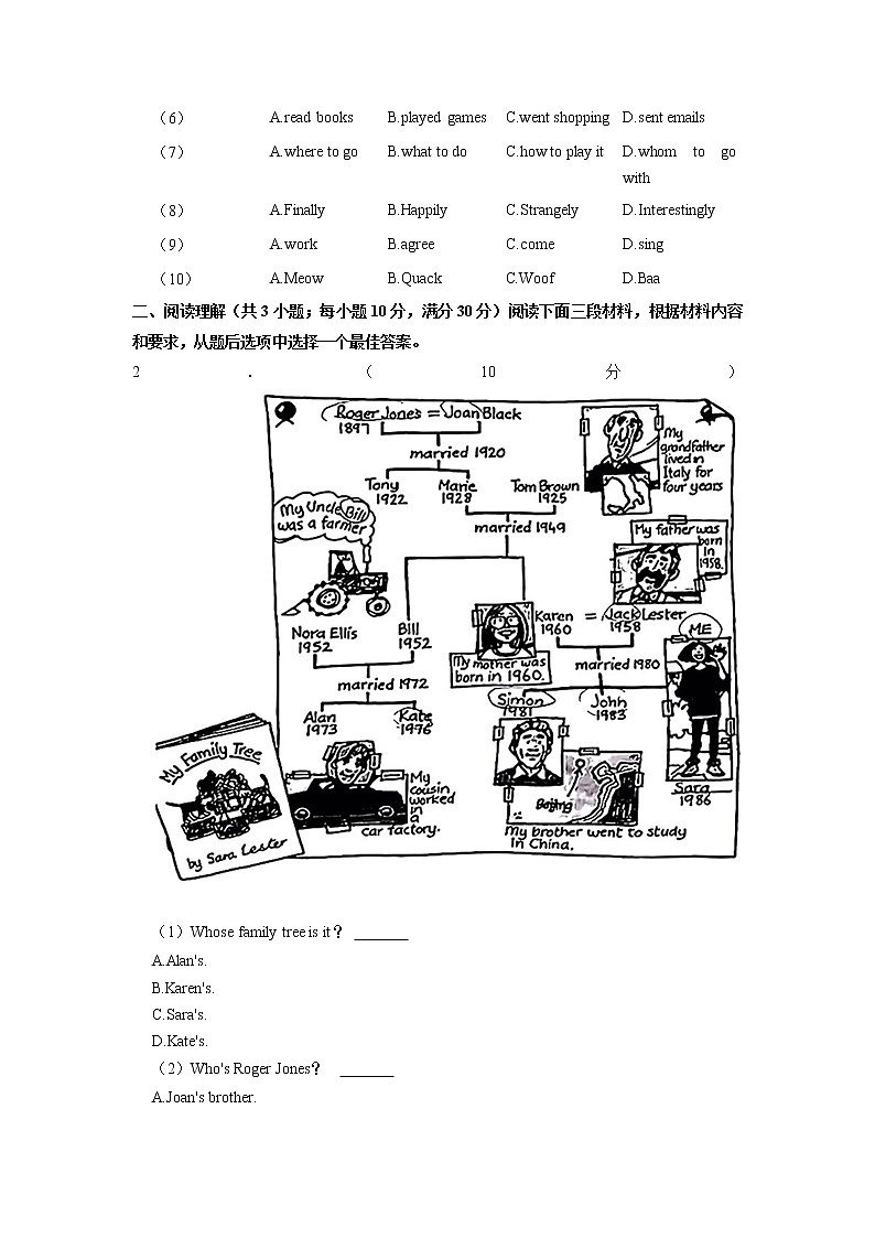 2023年甘肃省兰州市中考英语一诊试卷02