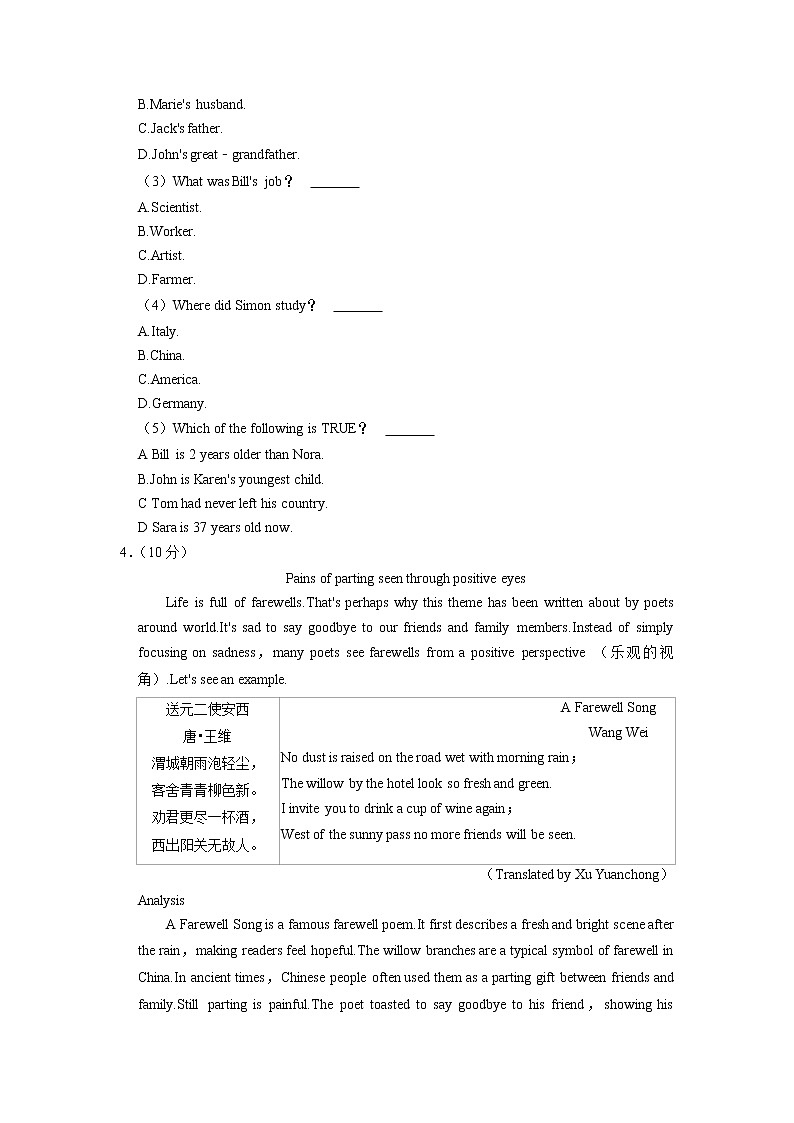 2023年甘肃省兰州市中考英语一诊试卷03