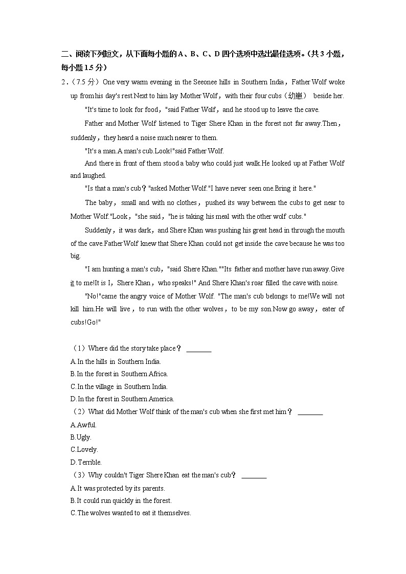 2023年广东省深圳市南山区丽湖学校中考英语一模试卷02