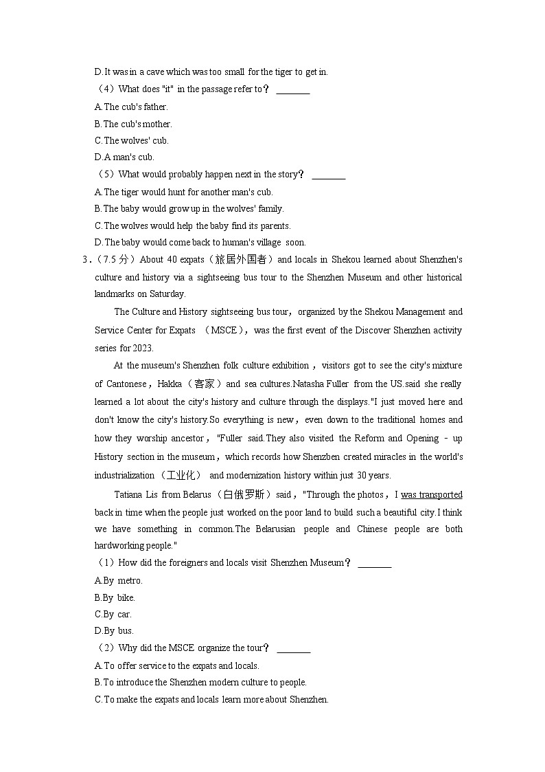 2023年广东省深圳市南山区丽湖学校中考英语一模试卷03