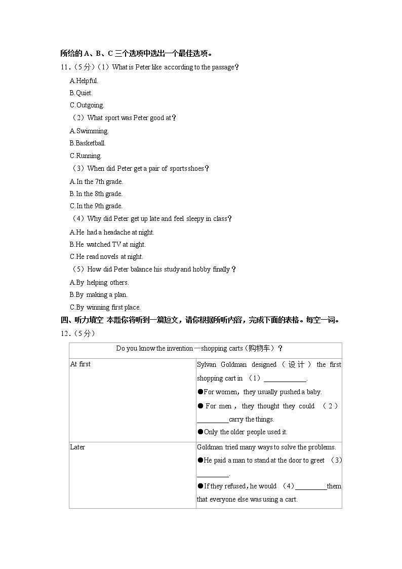 2023年山西省太原五中中考英语一模试卷02