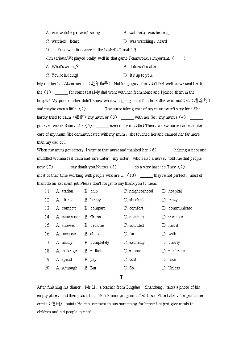 山东省青岛市城阳区2022-2023学年八年级下学期期中英语试卷02