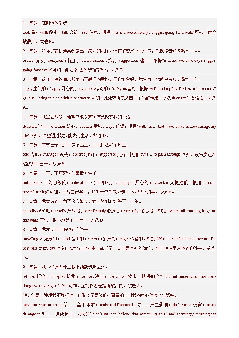 必刷卷01-2023年中考英语考前信息必刷卷（深圳专用）（解析版）第3页