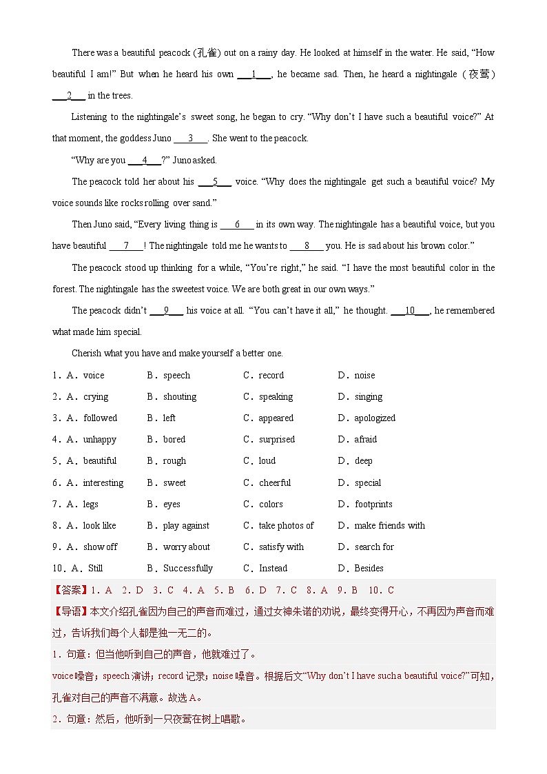 必刷卷02-2023年中考英语考前信息必刷卷（深圳专用）02