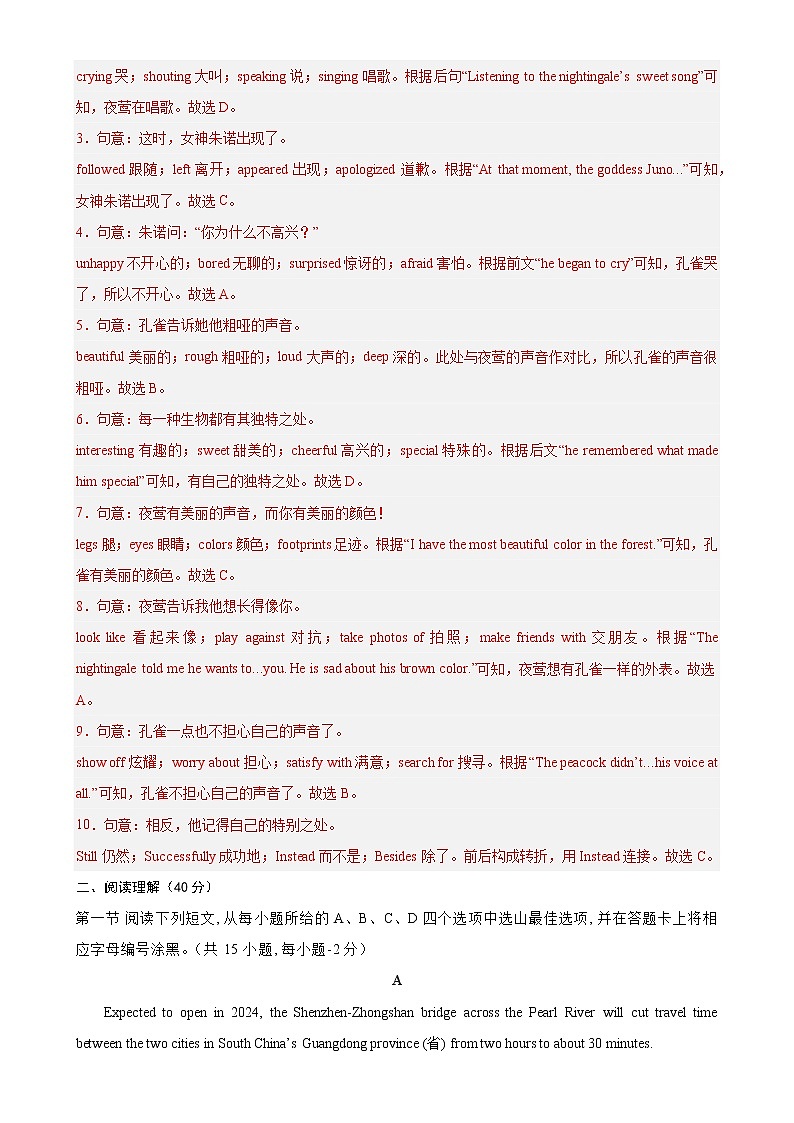 必刷卷02-2023年中考英语考前信息必刷卷（深圳专用）03