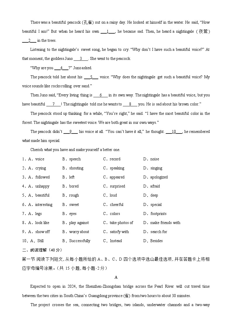 必刷卷02-2023年中考英语考前信息必刷卷（深圳专用）02