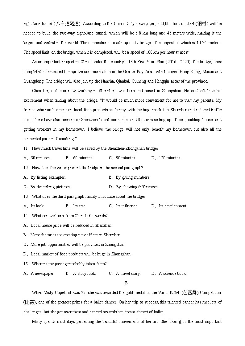 必刷卷02-2023年中考英语考前信息必刷卷（深圳专用）03