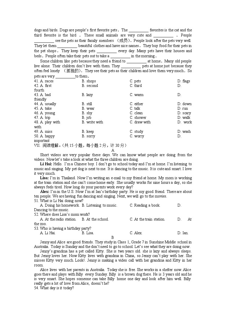 河北省石家庄外国语学校2022-2023学年七年级下学期英语期中试卷03
