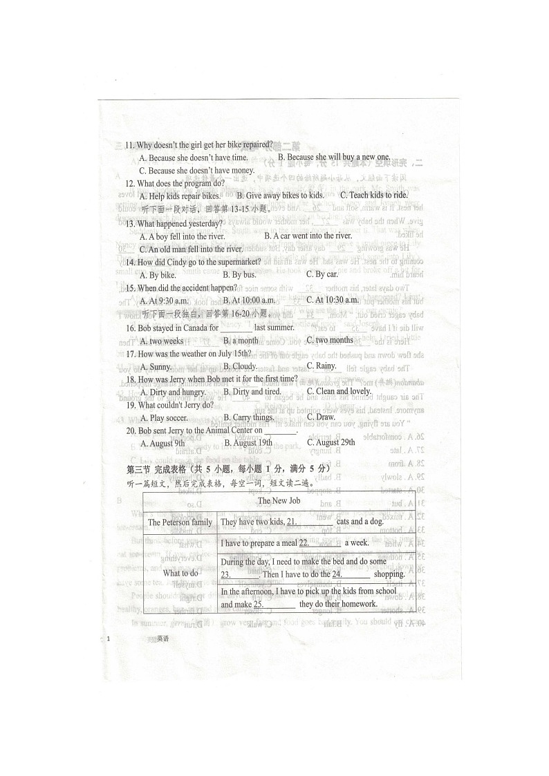 湖北省广水市西协作区2022-2023学年下学期八年级期中考试英语试卷第2页