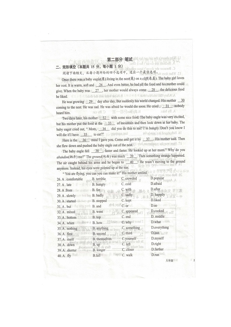 湖北省广水市西协作区2022-2023学年下学期八年级期中考试英语试卷第3页