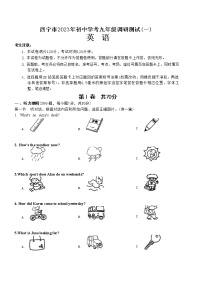 2023年青海省西宁市一模英语试题