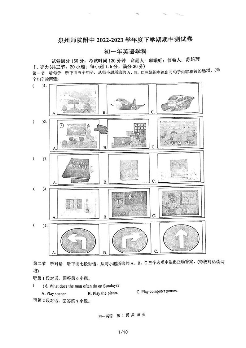 福建省泉州师范学院附属中学2022-2023学年七年级下学期期中考试英语试卷第1页