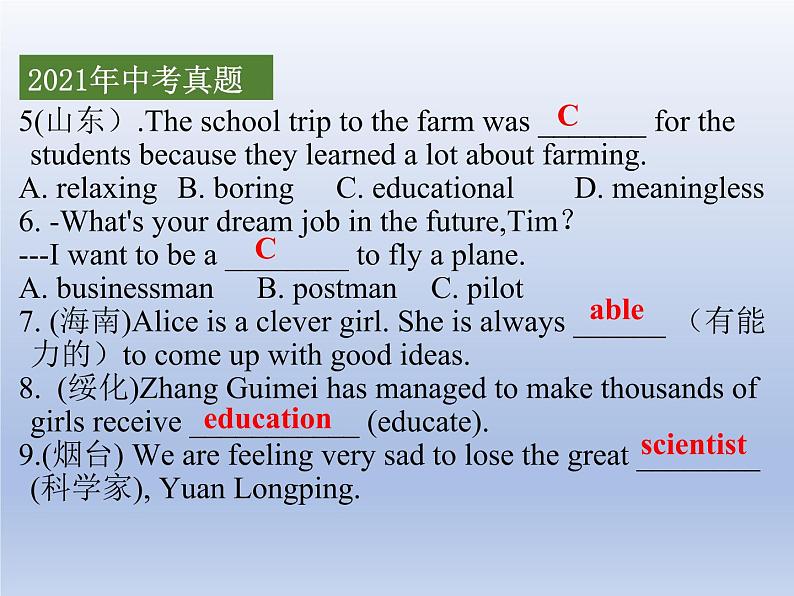 (人教版)中考英语一轮复习教材知识点梳理八年级(上) Unit 5-Unit 6（课件）第3页