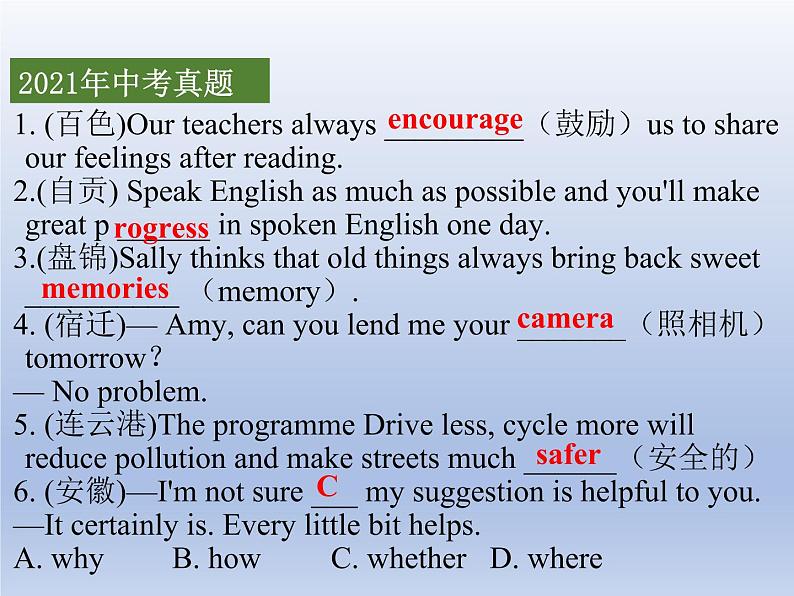 (人教版)中考英语一轮复习教材知识点梳理八年级(下) Unit 9-Unit 10（课件）第2页