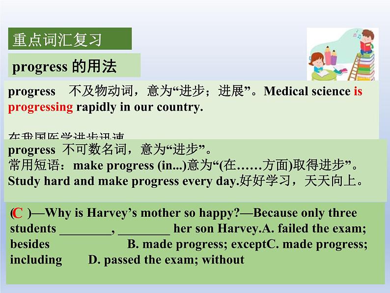 (人教版)中考英语一轮复习教材知识点梳理八年级(下) Unit 9-Unit 10（课件）第6页