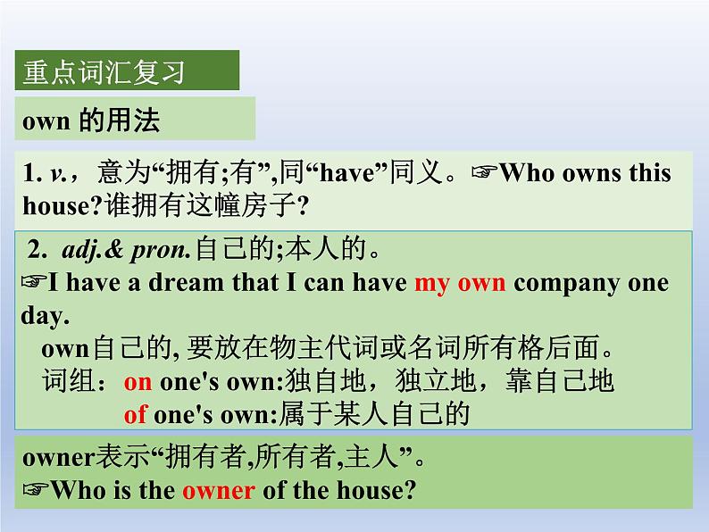 (人教版)中考英语一轮复习教材知识点梳理八年级(下) Unit 9-Unit 10（课件）第7页