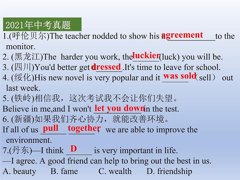 (人教版)中考英语一轮复习教材知识点梳理九年级 Unit 11-Unit 12（课件）第2页