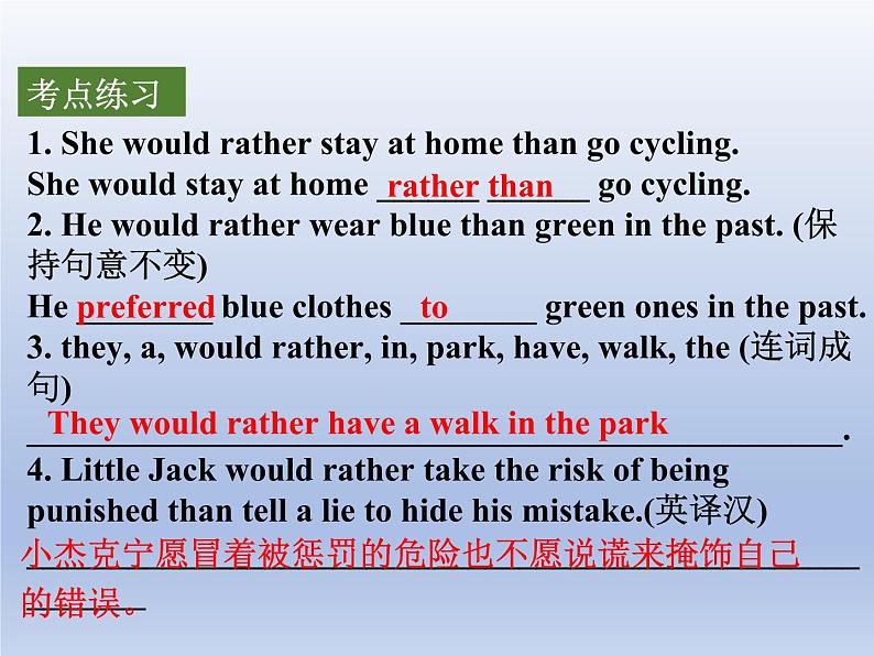 (人教版)中考英语一轮复习教材知识点梳理九年级 Unit 11-Unit 12（课件）第6页