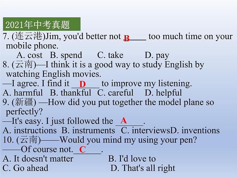 (人教版)中考英语一轮复习教材知识点梳理九年级 Unit 13-Unit 14（课件）第3页