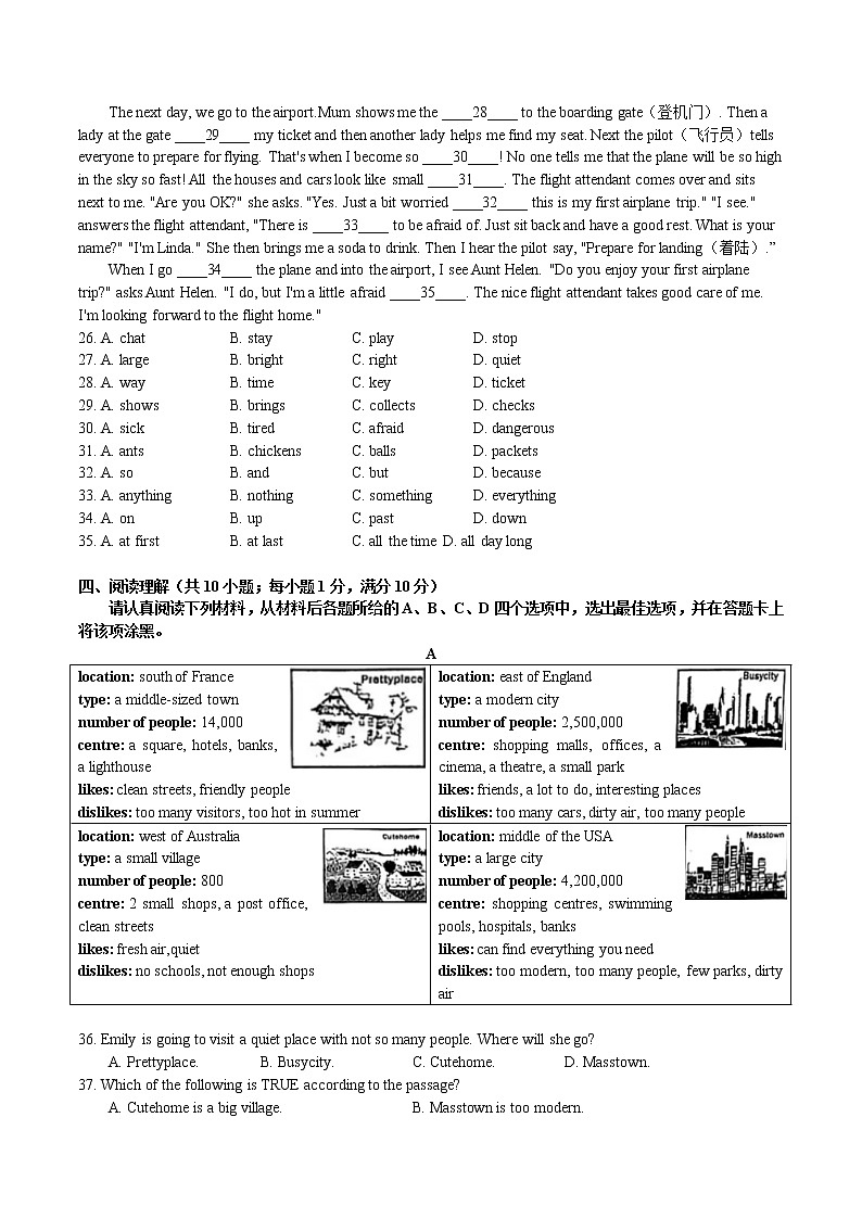 江苏省南京鼓楼区2022-2023学年七年级下学期期中英语试卷（含答案）第2页