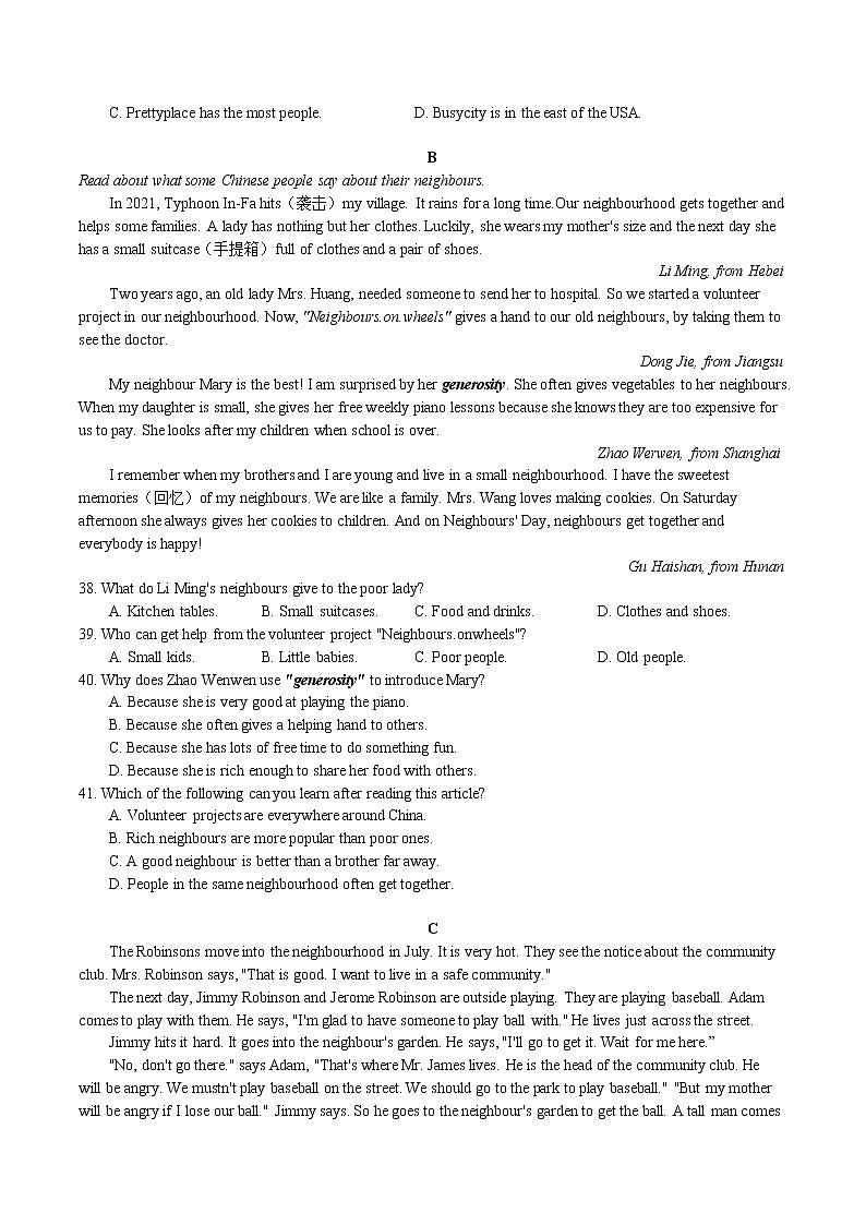 江苏省南京鼓楼区2022-2023学年七年级下学期期中英语试卷（含答案）第3页