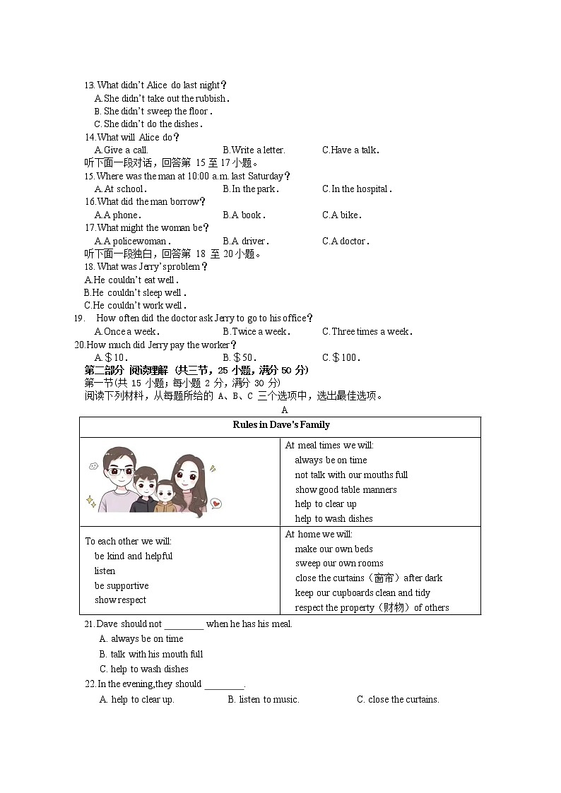 湖南省长沙市明德集团2022-2023-学年八年级下学期期中考试英语试题（含答案）第2页