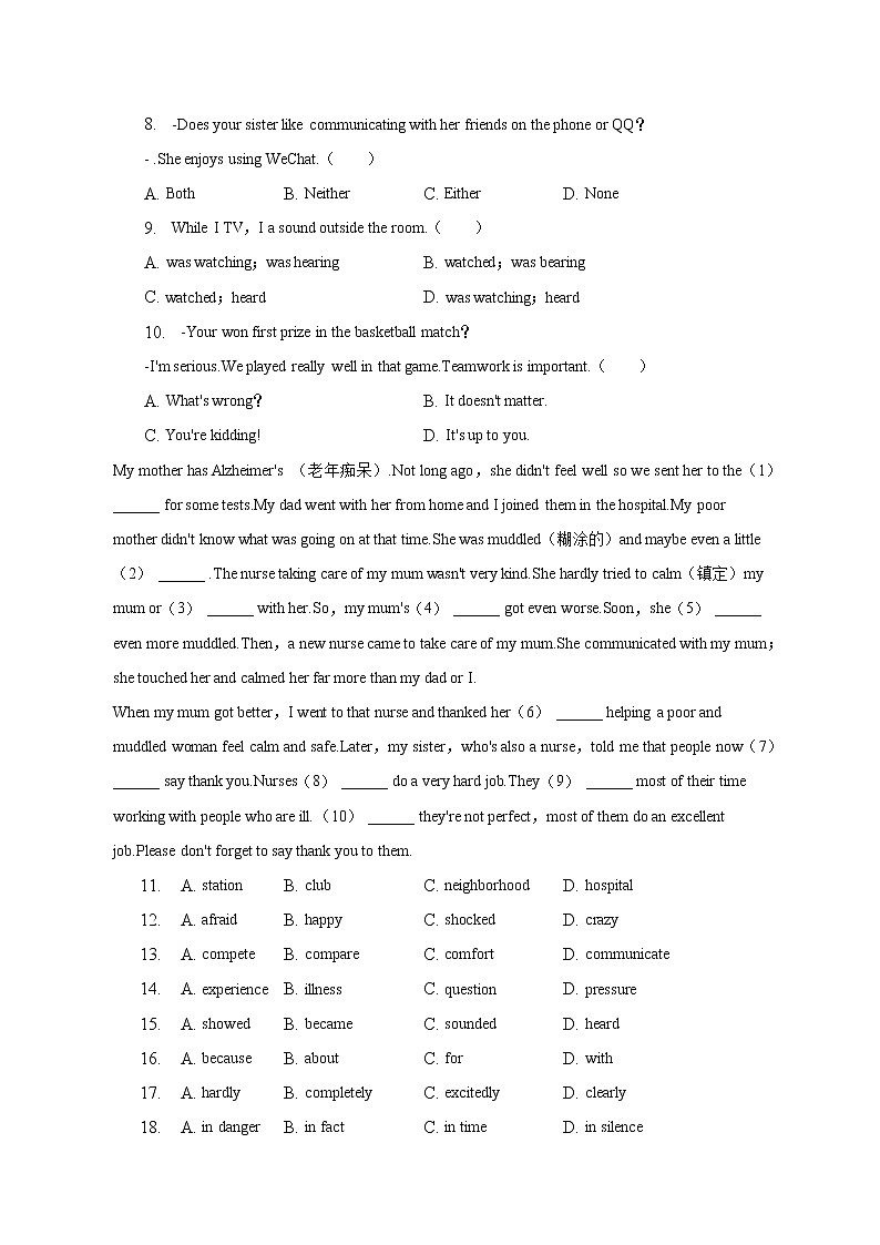山东省青岛市城阳区2022-2023学年八年级下学期期中英语试卷（含答案）02