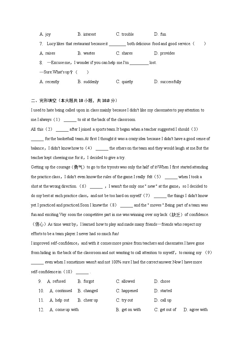 江西省南昌市南昌县2022-2023学年下学期期中考试八年级下册英语试卷（含答案）第2页