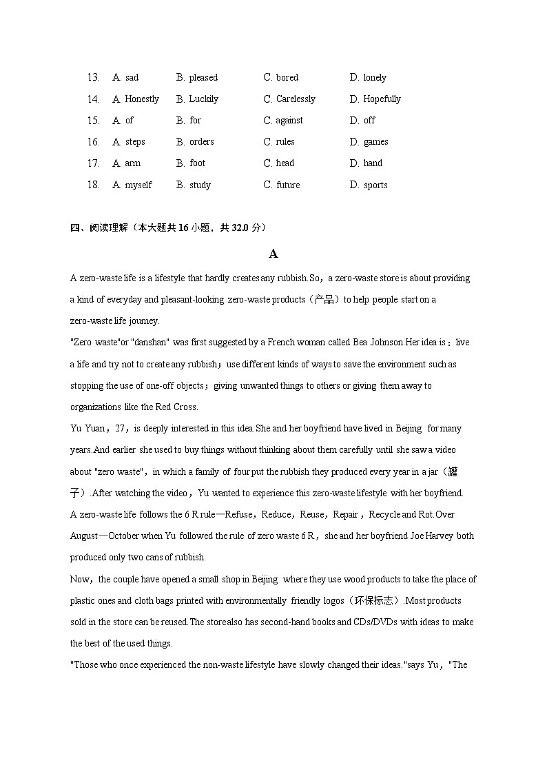 江西省南昌市南昌县2022-2023学年下学期期中考试八年级下册英语试卷（含答案）第3页