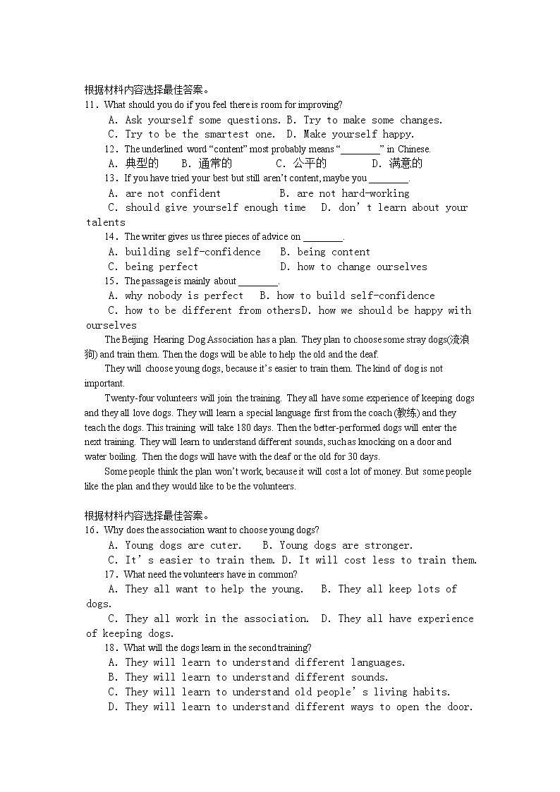 山东省滕州市东郭中学2022-2023学年八年级下学期期中模考英语试卷（含答案）02