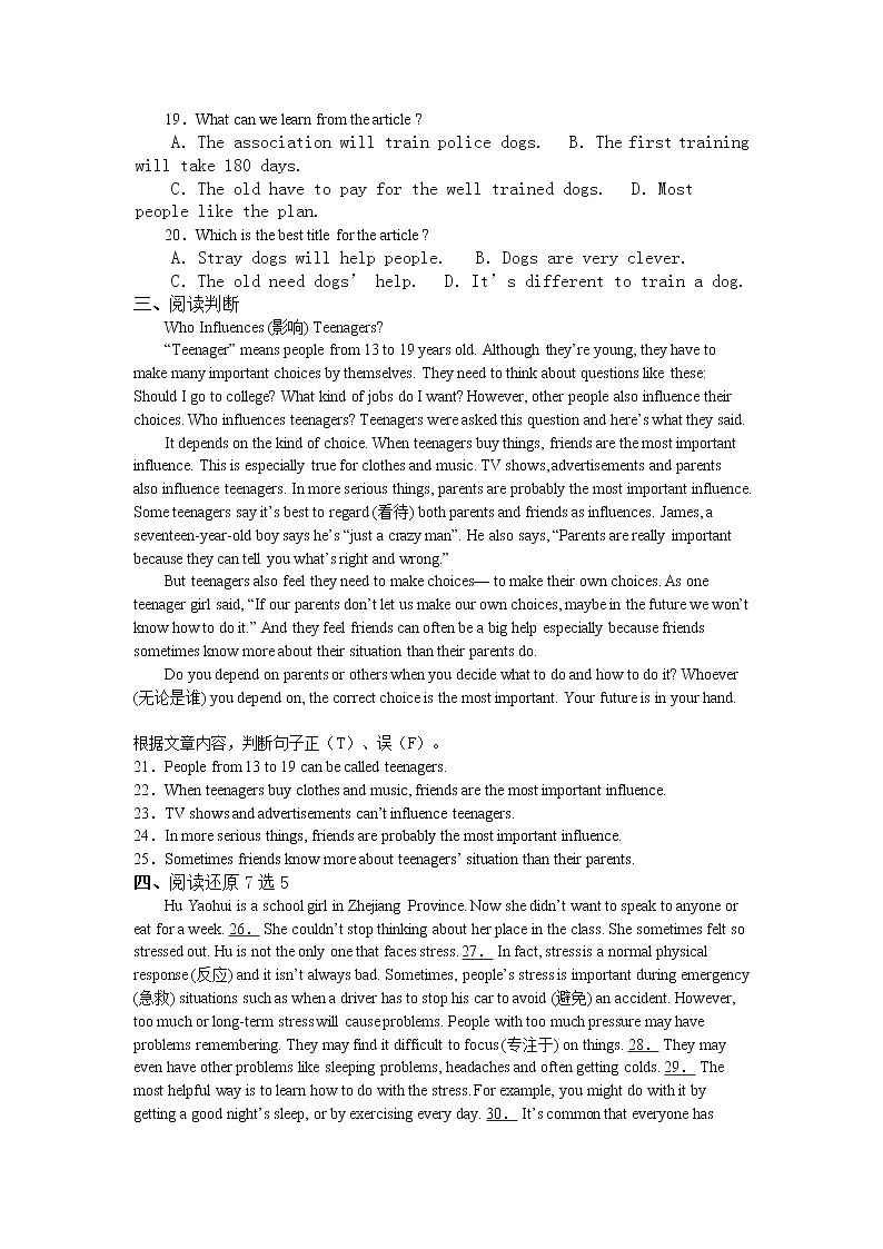 山东省滕州市东郭中学2022-2023学年八年级下学期期中模考英语试卷（含答案）03