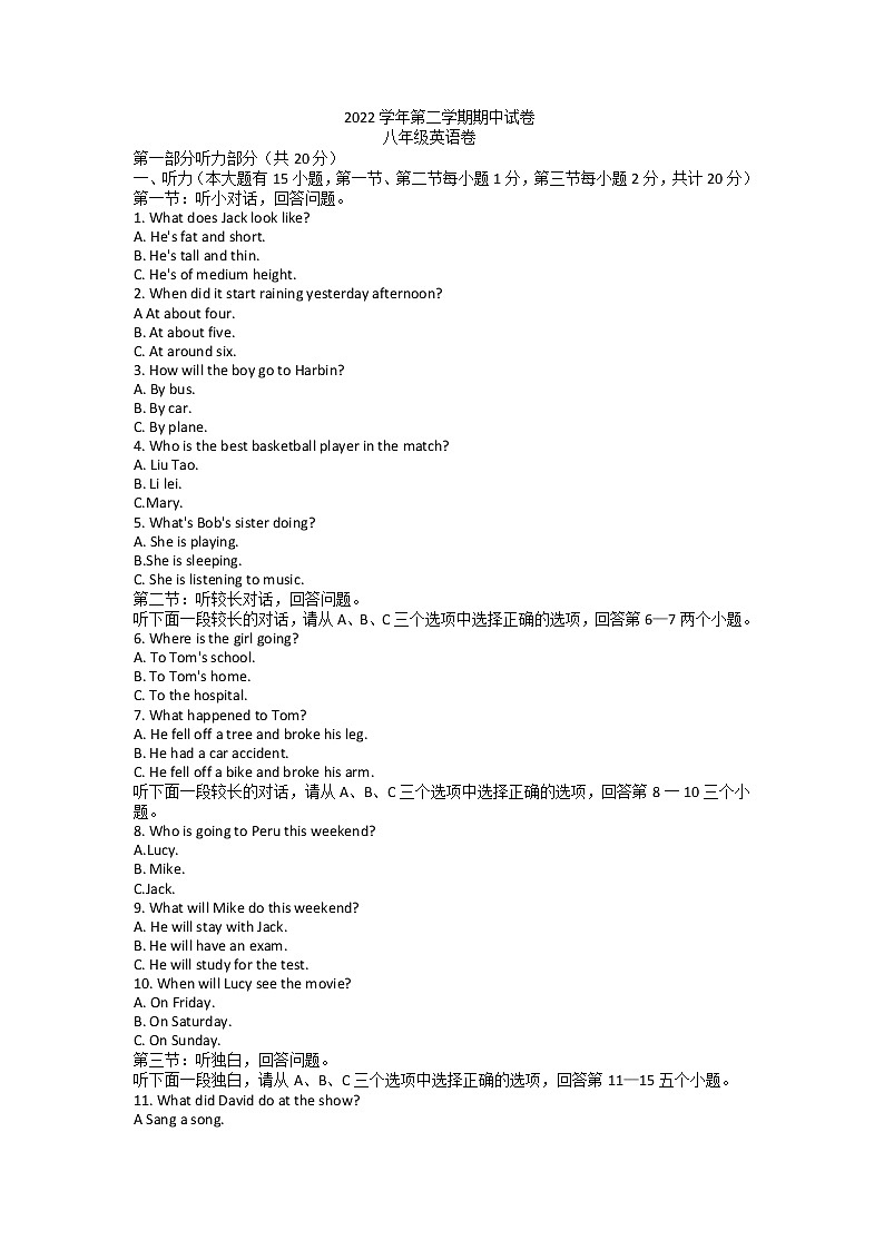 浙江省绍兴市诸暨市荣怀初中2022-2023学年八年级下学期期中英语试题（含答案）01