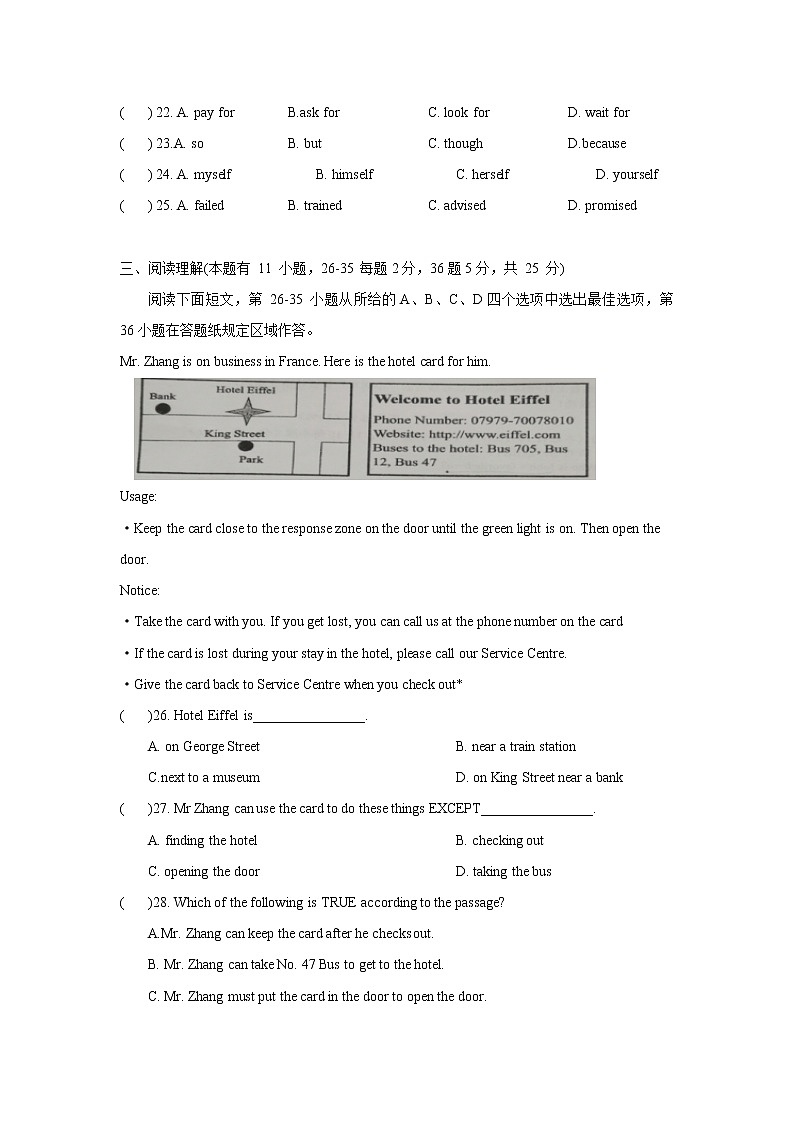 浙江省温州市第二中学2022-2023学年八年级下学期期中英语试卷（含答案）第2页