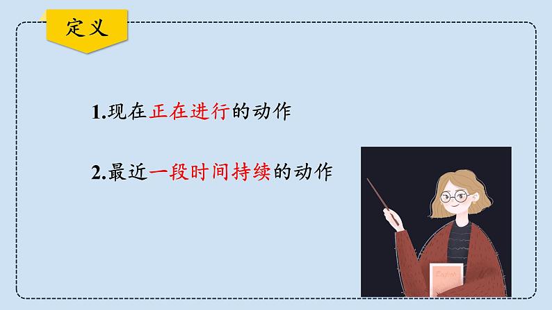 中考英语三轮冲刺考前语法专项突击课件16讲-2.时态之进行时：现在进行时&过去进行时 (含答案)04