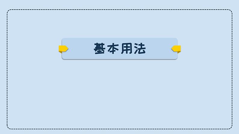 中考英语三轮冲刺考前语法专项突击课件16讲-9.情态动词 (含答案)08