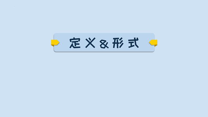 中考英语三轮冲刺考前语法专项突击课件16讲-10.非谓语动词 (含答案)05