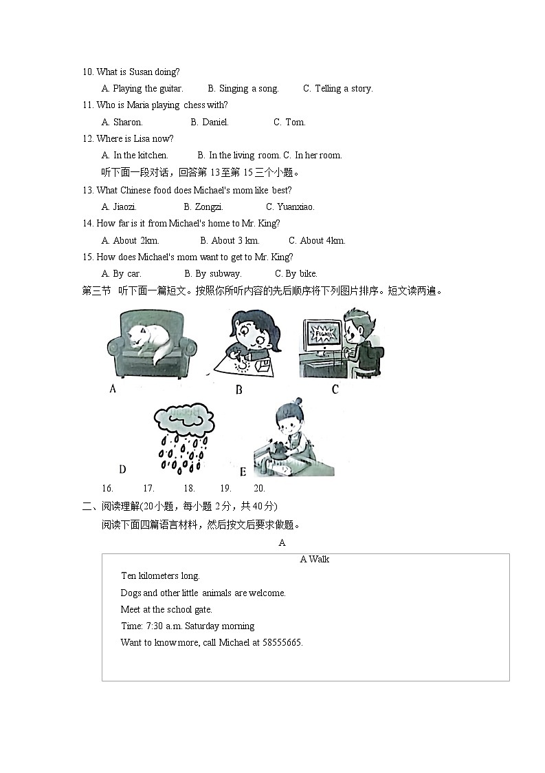 河南省南阳市社旗县2022-2023学年七年级下学期期中英语试卷第2页