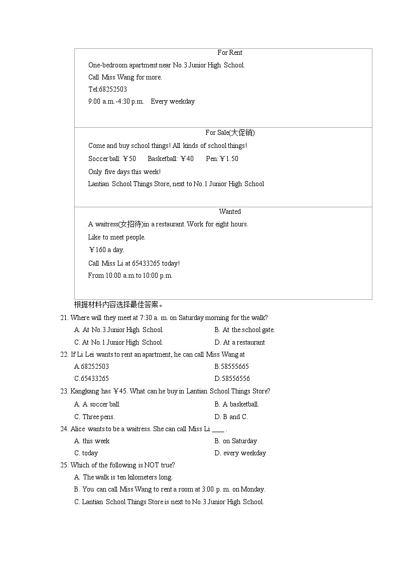 河南省南阳市社旗县2022-2023学年七年级下学期期中英语试卷第3页