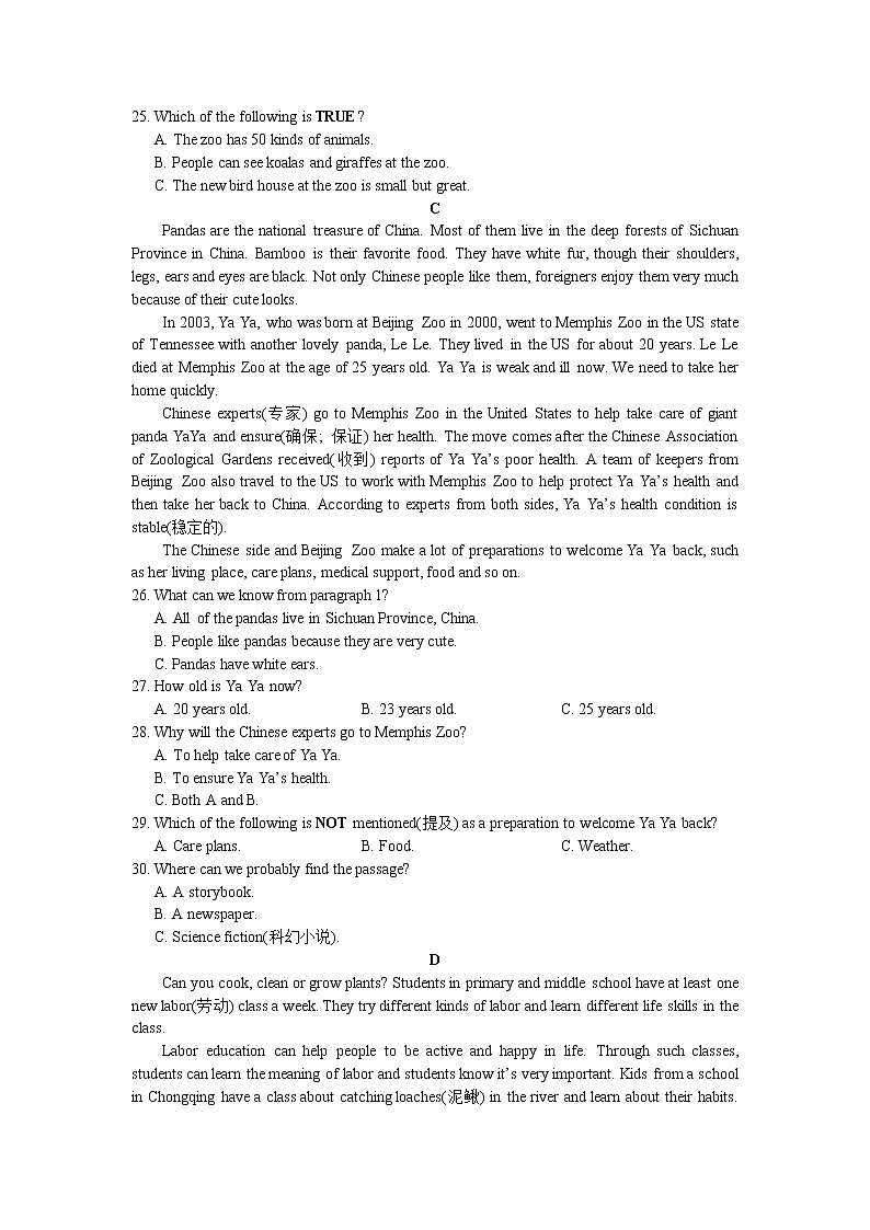 湖南省长沙市青竹湖湘一2022-2023学年七年级下学期英语期中试题02