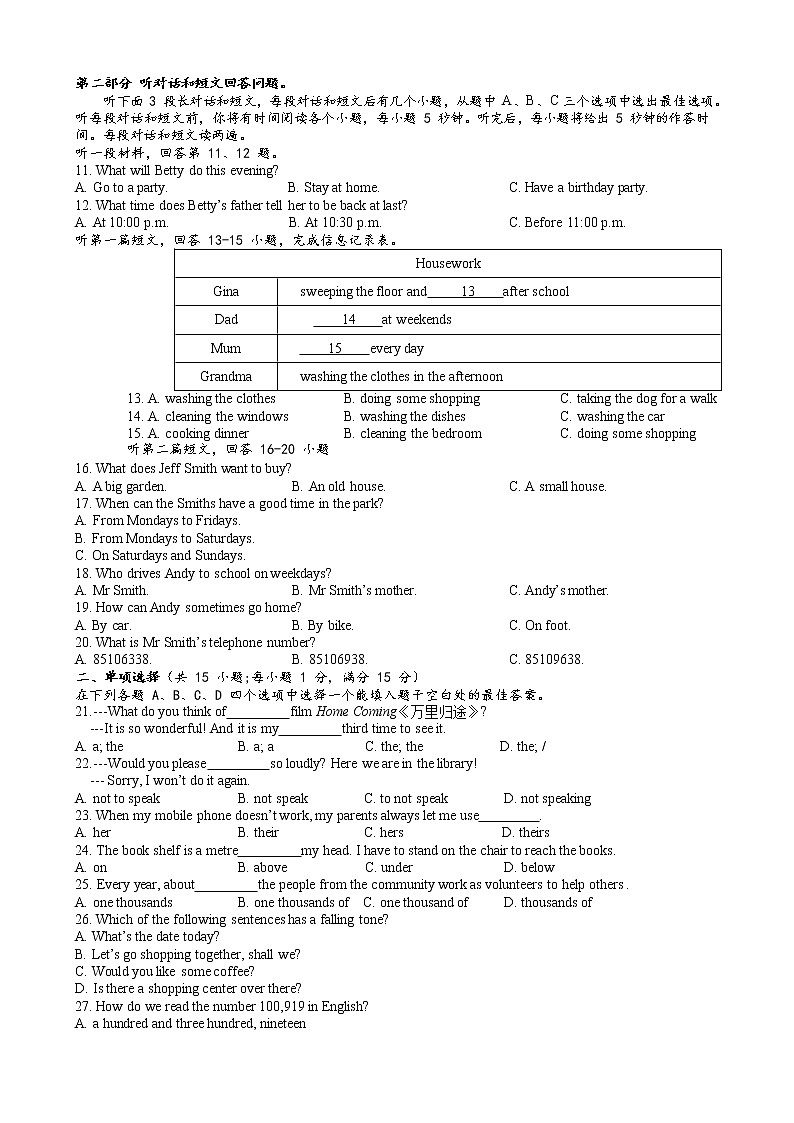 江苏省泰州中学附属初级中学2022-2023学年下学期七年级期中英语试题02