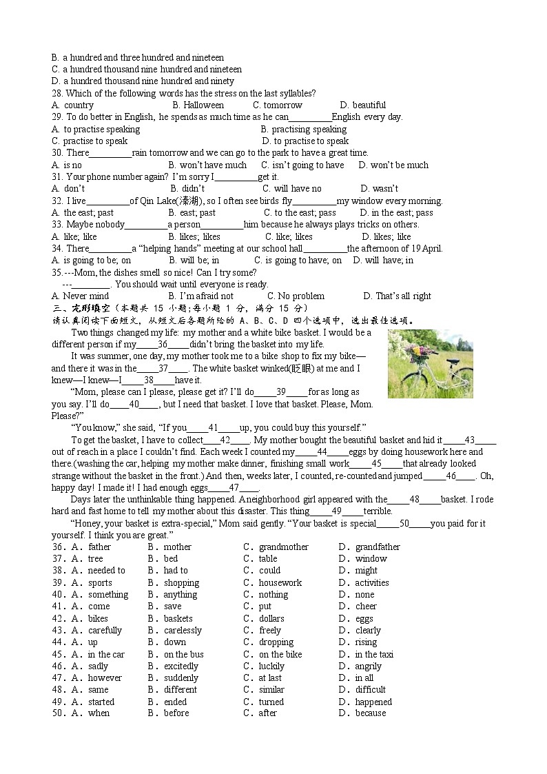 江苏省泰州中学附属初级中学2022-2023学年下学期七年级期中英语试题03