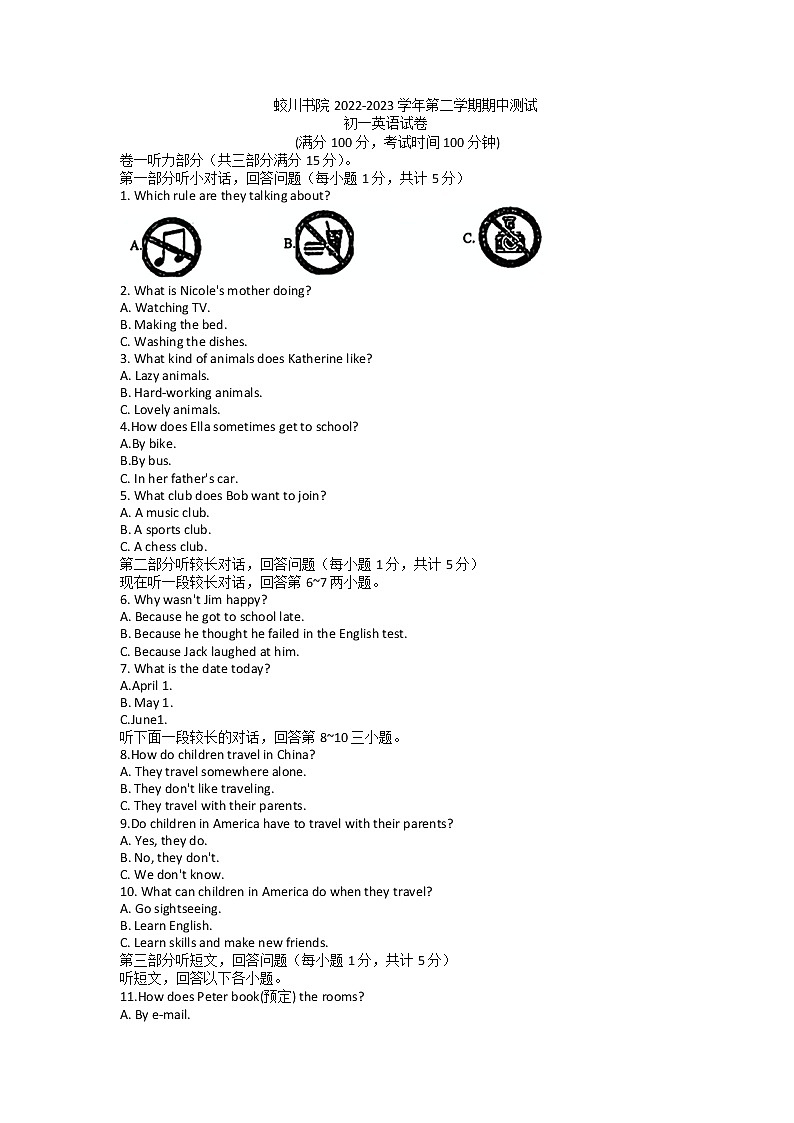 浙江省宁波市蛟川书院2022-2023学年七年级下学期期中英语测试01