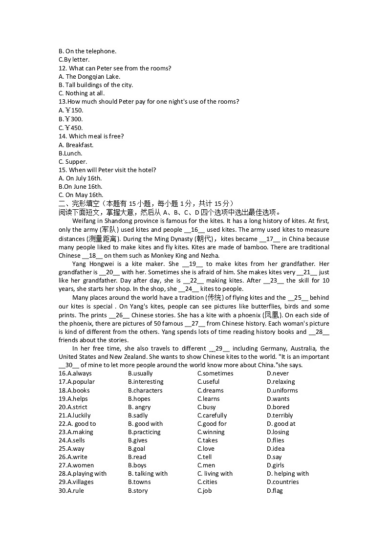 浙江省宁波市蛟川书院2022-2023学年七年级下学期期中英语测试02