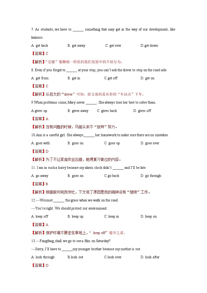 中考英语二轮复习测试题专题1 动词与动词短语（一）（教师版）第2页