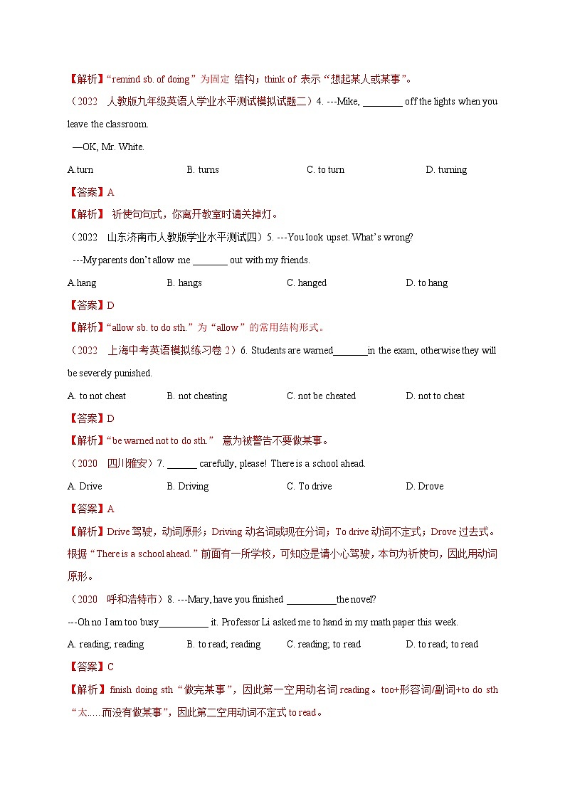 中考英语二轮复习测试题专题3 非谓语动词（教师版）第2页