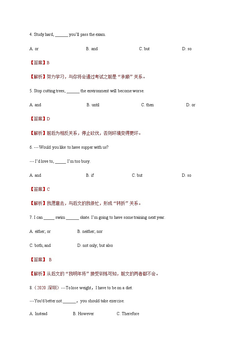 中考英语二轮复习测试题专题15 并列复合句（教师版）第2页
