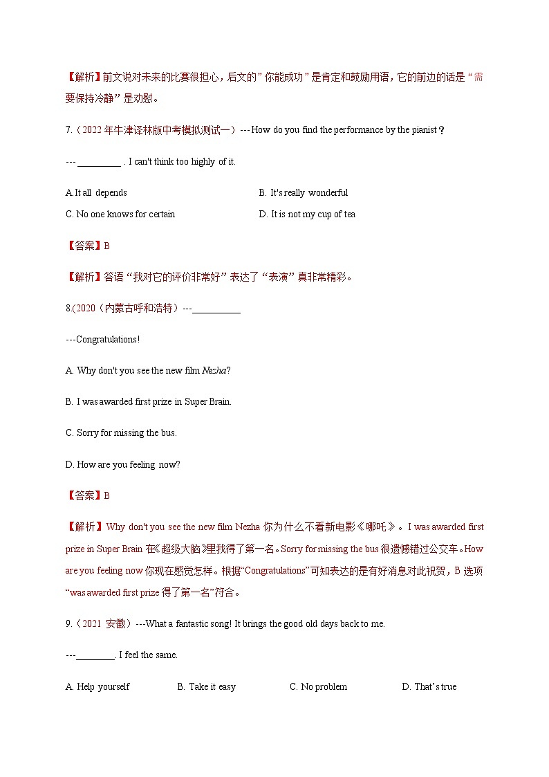 中考英语二轮复习测试题专题17 情景交际与补全对话（教师版）第3页