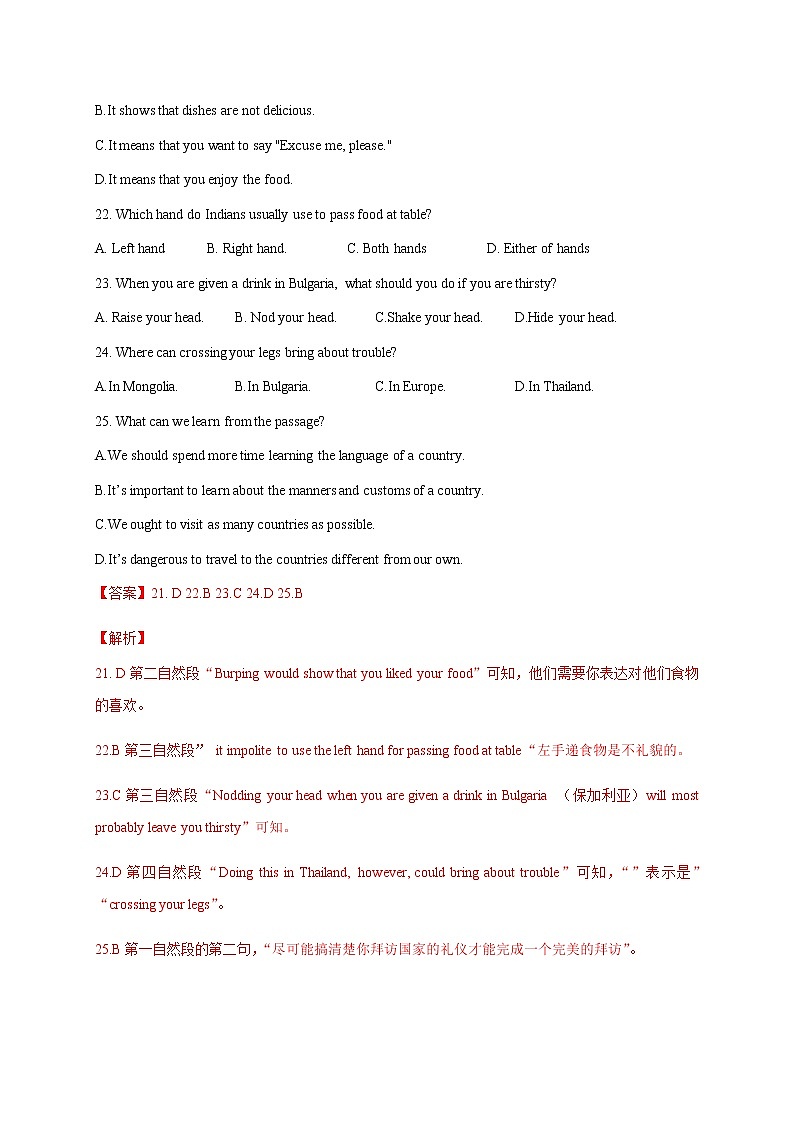 中考英语二轮复习测试题专题20 阅读理解（二）（教师版）第2页