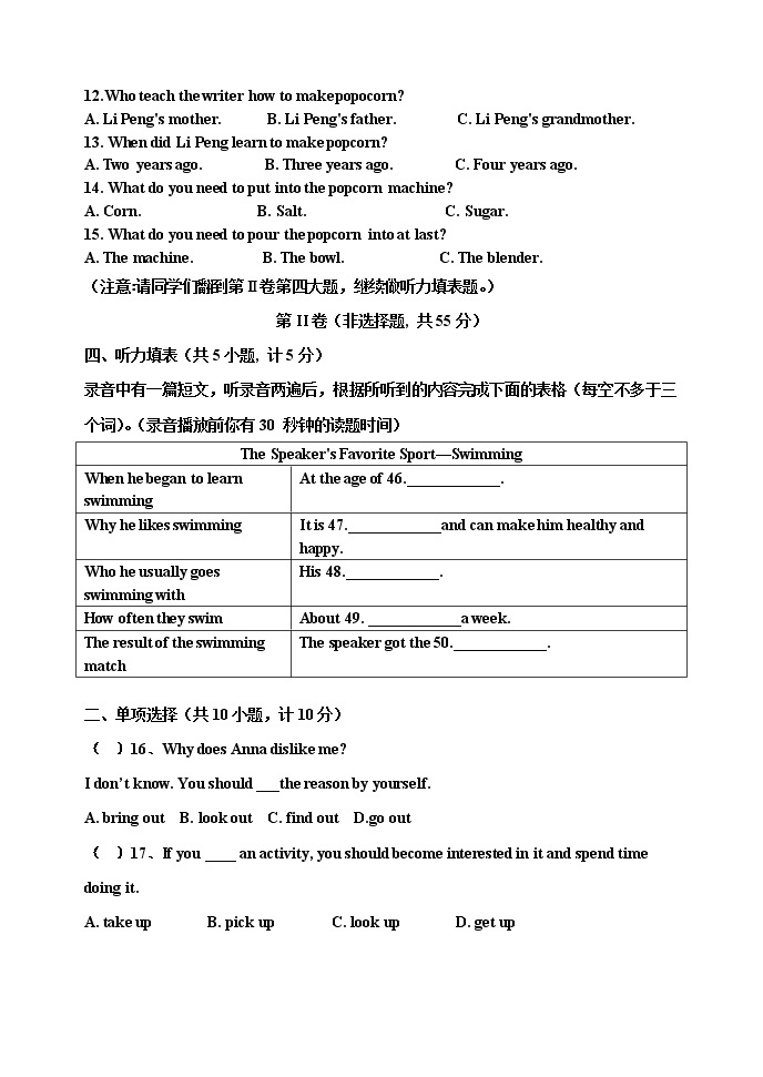 山东省东营市利津县2022-2023学年七年级下学期4月月考英语试题02